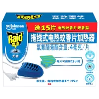 雷达(RADO) A50 拖线式电热蚊香片 灭蚊 驱蚊 防蚊 加热器