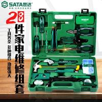 世达(SATA)多功能工具箱 05166 28件维修套装