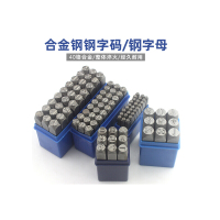 Arpoint 英文钢子码8mm