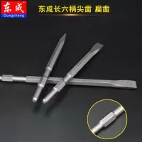 冲击钻尖凿子 14*230(5个)