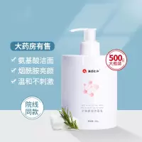 法兰仁和 护肤洁面乳500ml 补水保湿深层清洁通用