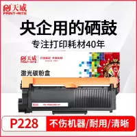 天威P228db粉盒适用富士施乐M228b M268 M228z P268D P225 P265 M225dw P228