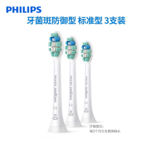 飞利浦(Philips) 电动牙刷头HX9023/67 牙菌斑防御型清洁刷头3支装 适配HX6730/HX6712等型号