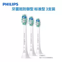 飞利浦(Philips) 电动牙刷头HX9023/67 牙菌斑防御型清洁刷头3支装 适配HX6730/HX6712等型号