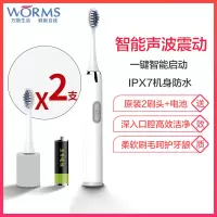 worms电动牙刷成人全自动声波防水软毛男女士学生党情侣牙刷 牛奶白一档位电池款配(2刷头+5号干电池)