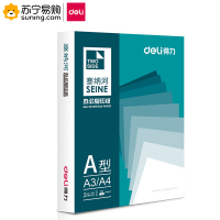 得力 7480 塞纳河多功能复印纸(A4-70g)8包/箱