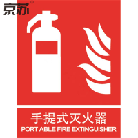 京苏 BSF0586 手提式灭火器 250*315 mm 普通夜光(5个/包)(包装数量 5个)