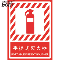 京苏 BSF0693 手提式灭火器 红白250*315 mm 普通夜光(5个/包)(包装数量 5个)