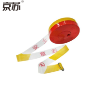 京苏 JTT1190 100m注意安全 黄白相间盒式警示带,2个装(包装数量 2个)