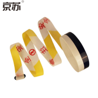 京苏 JT1189 75m注意安全 黄白相间盒式警示带(包装数量 1个)
