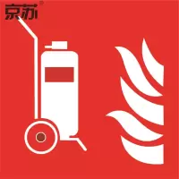京苏 BS0748 推车灭火器 250*250 普通夜光 单个装(包装数量 1个)
