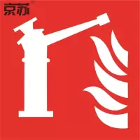 京苏 BS0751 消防炮 250*250 普通夜光 单个装(包装数量 1个)