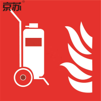 京苏 BSF0748 推车灭火器 250*250 普通夜光(5个/包)(包装数量 5个)