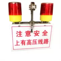 信志连成(XINZHILIANCHENG)声光报警灯