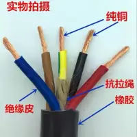 线缆YZ3X6+1
