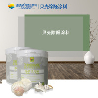德麦森贝壳粉除醛涂料旧墙翻新精装房乳胶漆墙面专用涂料净护500g