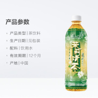 康师傅 茉莉清茶 500ml/瓶 15瓶/箱 （5箱）