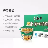 康师傅 香菇炖鸡面桶面 12桶/箱