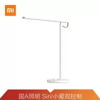 米家台灯1S