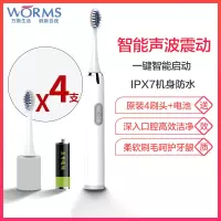 worms电动牙刷成人全自动声波防水软毛男女士学生党情侣牙刷 牛奶白一档位电池款配(4刷头+5号干电池)