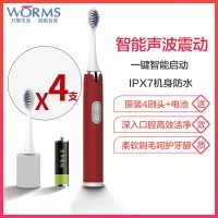 worms电动牙刷成人全自动声波防水软毛男女士学生党情侣牙刷 茶靡红一档位电池款配(4刷头+5号干电池)