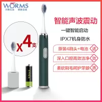 worms电动牙刷成人全自动声波防水软毛男女士学生党情侣牙刷 贝母绿一档位电池款配(4刷头+5号干电池)