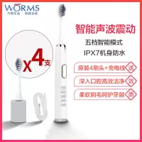 worms电动牙刷成人全自动声波防水软毛男女士学生党情侣牙刷 牛奶白五档位充电款配(原装4刷头+USB充电线)