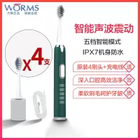 worms电动牙刷成人全自动声波防水软毛男女士学生党情侣牙刷 贝母绿 五档位充电款配(原装4刷头+USB充电线)