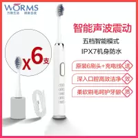 worms电动牙刷成人全自动声波防水软毛男女士学生党情侣牙刷 牛奶白 五档位充电款配(原装6刷头+USB充电线)