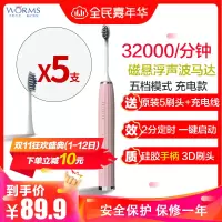 worms电动牙刷成人全自动声波防水软毛男女士学生党情侣牙刷 罗马粉 五档位旗舰充电款配(原装5刷头+USB充电线)
