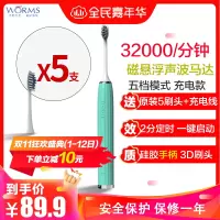 worms电动牙刷成人全自动声波防水软毛男女士学生党情侣牙刷 罗马蓝 五档位旗舰充电款配(原装5刷头+USB充电线)