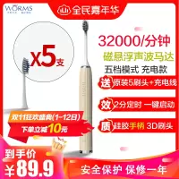 worms电动牙刷成人全自动声波防水软毛男女士学生党情侣牙刷 罗马黄 五档位旗舰充电款配(原装5刷头+USB充电线)