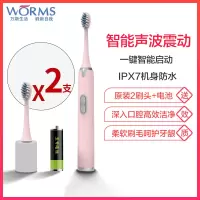 worms电动牙刷男女成人家用充电式软毛全自动牙刷防水声波牙刷 蜜桃粉 一档位电池款配(2刷头+5号干电池)