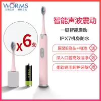 worms电动牙刷男女成人家用充电式软毛全自动牙刷防水声波牙刷 蜜桃粉 一档位电池款配(6刷头+5号干电池)