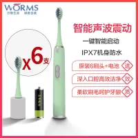 worms电动牙刷男女成人家用充电式软毛全自动牙刷防水声波牙刷 苹果绿 一档位电池款配(6刷头+5号干电池)