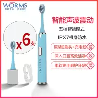 worms电动牙刷男女成人家用充电式软毛全自动牙刷防水声波牙刷 沁心蓝 五档位充电款配(原装6刷头+USB充电线)