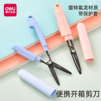 得力77761便携开箱剪刀(蓝)(把)