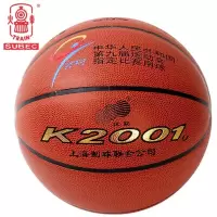 火车头K20001篮球