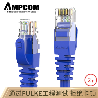 自营 新品 安普康(AMPCOM)AMCAT5E0820(BU)超五类非屏蔽2米跳线(蓝色)