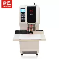震旦(AURORA) AB508S 全自动财务装订机 电动凭证装订机铆管文件档案 语音播报 装订器