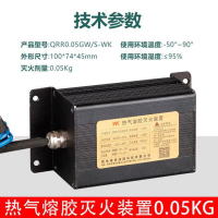 S型热气溶胶灭火装置 0.1kg小型QRR0.1GW/S