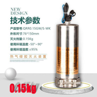 S型热气溶胶灭火装置 0.15kg小型QRR0.15GW/S