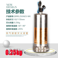 S型热气溶胶灭火装置 0.25kg小型QRR0.25GW/S