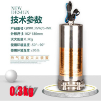 S型热气溶胶灭火装置 0.3kg小型QRR0.3GW/S