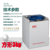 S型热气溶胶灭火装置 3.0kg方形小型QRR3GW/S