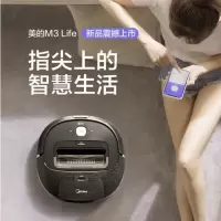 美的(Midea)M3 Lite扫地机器人扫拖一体机 大吸力 智能规划路线 拖地扫地机超薄家用吸尘器APP控制