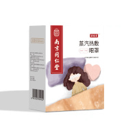 南京同仁堂 亦生堂 蒸汽眼罩热敷舒缓眼疲劳发热护眼贴学生男女通用加热遮光睡眼罩眼部护理 10片装一盒