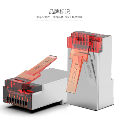 自营 新品 安普康（AMPCOM）AMCAT6B050(RD)六类屏蔽水晶头 红色50个装