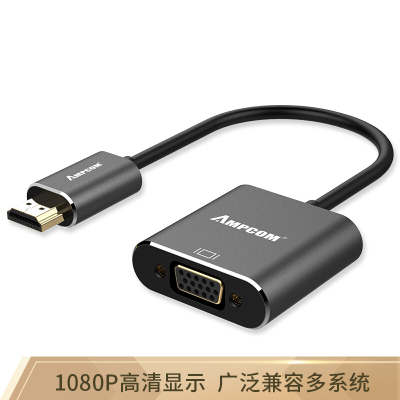 自营 新品 安普康(AMPCOM) AMHV00BK HDMI转VGA无音频无供电转换器黑色