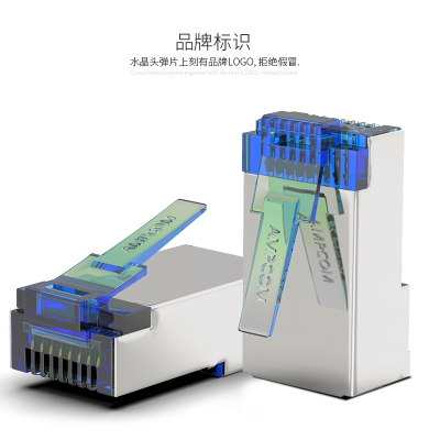 自营 新品 安普康(AMPCOM) AMCAT6B050(BU)六类屏蔽水晶头 蓝色50个装